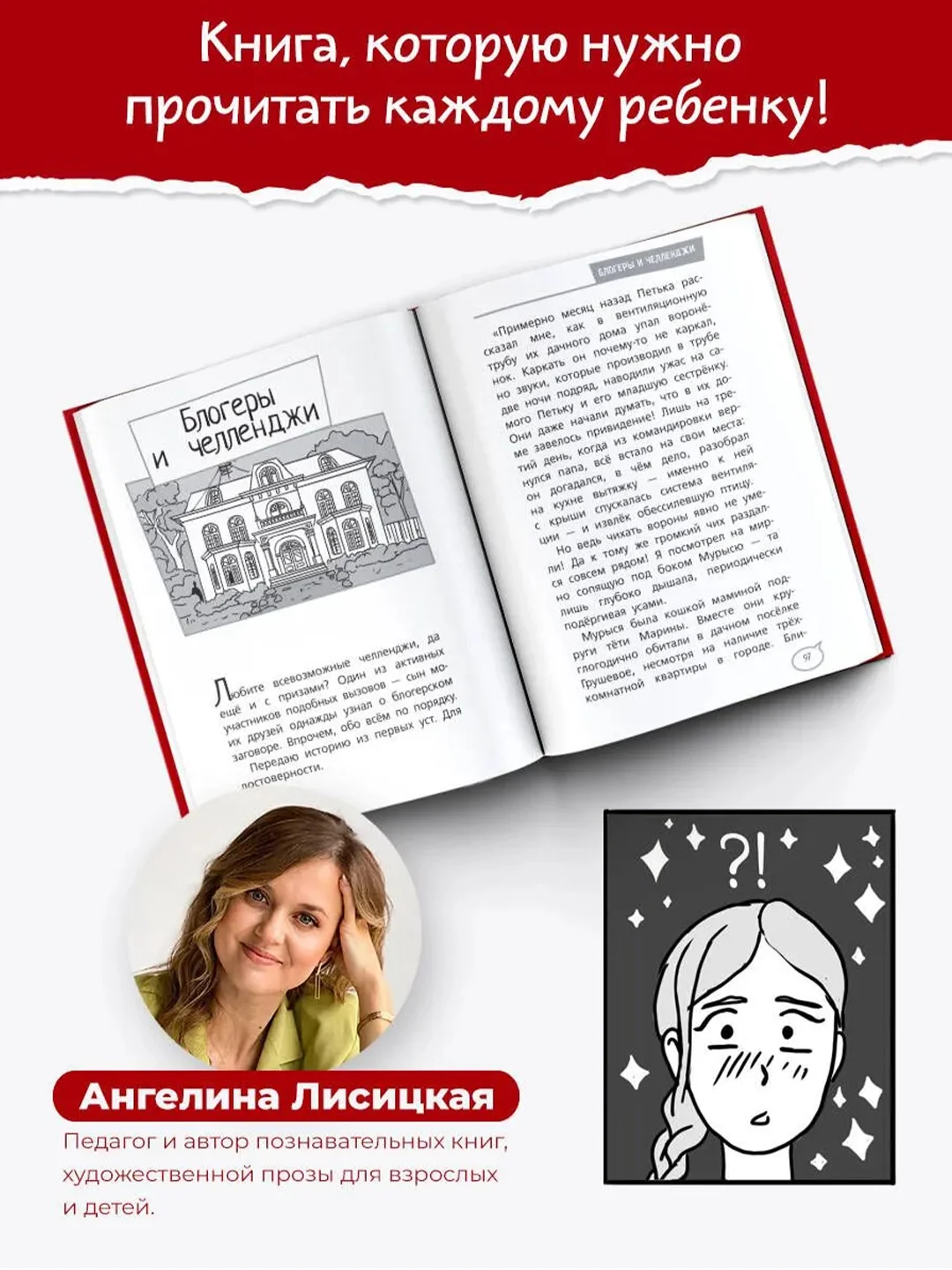 Книга АСТ Меня нельзя обижать! Школа личной безопасности