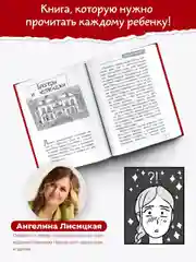 Книга АСТ Меня нельзя обижать! Школа личной безопасности