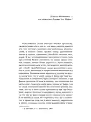 Книга АСТ Государь. О военном искусстве