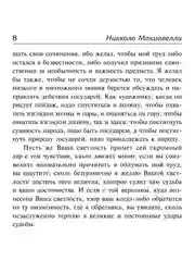 Книга АСТ Государь. О военном искусстве