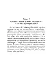 Книга АСТ Государь. О военном искусстве
