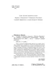 Книга АСТ Государь. О военном искусстве