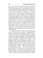 Книга АСТ Государь. О военном искусстве