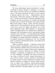 Книга АСТ Государь. О военном искусстве