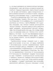 Книга АСТ Метод "Триггер". Приемы провокативной психологии