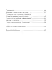Книга АСТ Метод "Триггер". Приемы провокативной психологии