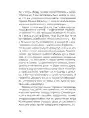 Книга АСТ Метод "Триггер". Приемы провокативной психологии