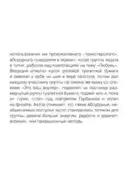 Книга АСТ Метод "Триггер". Приемы провокативной психологии