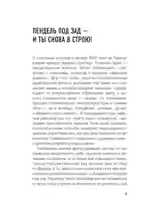 Книга АСТ Метод "Триггер". Приемы провокативной психологии
