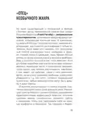Книга АСТ Метод "Триггер". Приемы провокативной психологии
