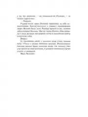 Книга АСТ Хорошая девочка должна умереть