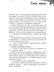 Книга АСТ Хорошая девочка должна умереть
