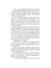 Книга АСТ Хорошая девочка должна умереть