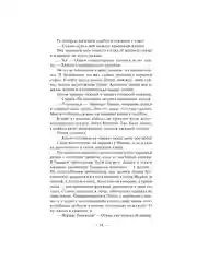 Книга АСТ Хорошая девочка должна умереть
