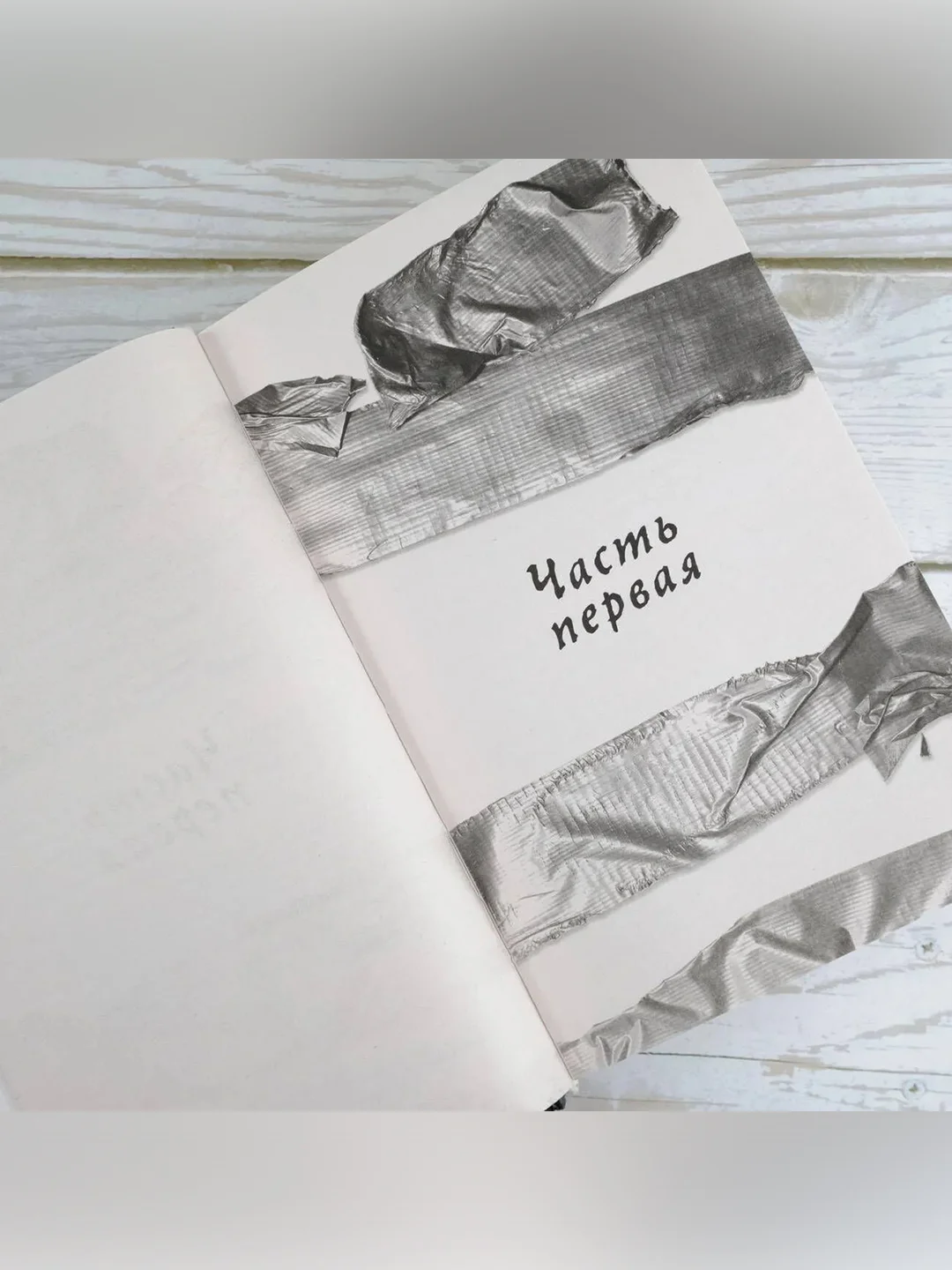 Книга АСТ Хорошая девочка должна умереть