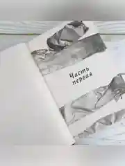 Книга АСТ Хорошая девочка должна умереть