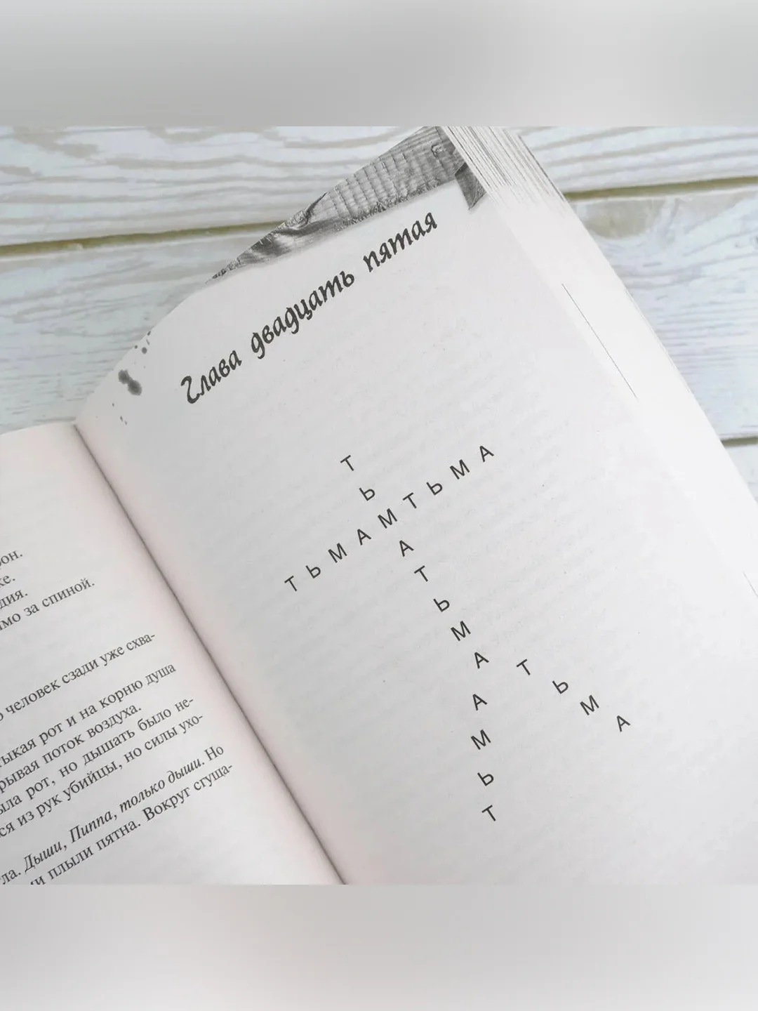 Книга АСТ Хорошая девочка должна умереть