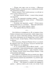 Книга АСТ Хорошая девочка должна умереть