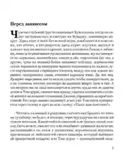 Книга АСТ Ярмарка тщеславия