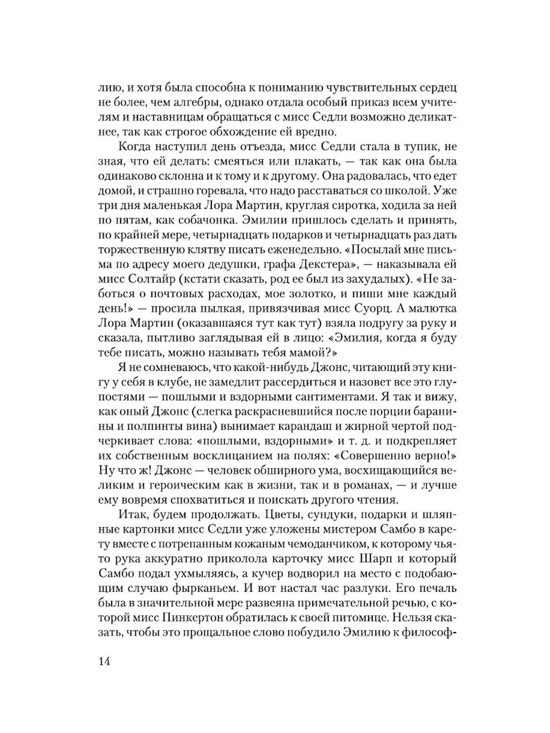Книга АСТ Ярмарка тщеславия