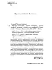 Книга АСТ Ярмарка тщеславия