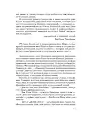Книга АСТ Ярмарка тщеславия