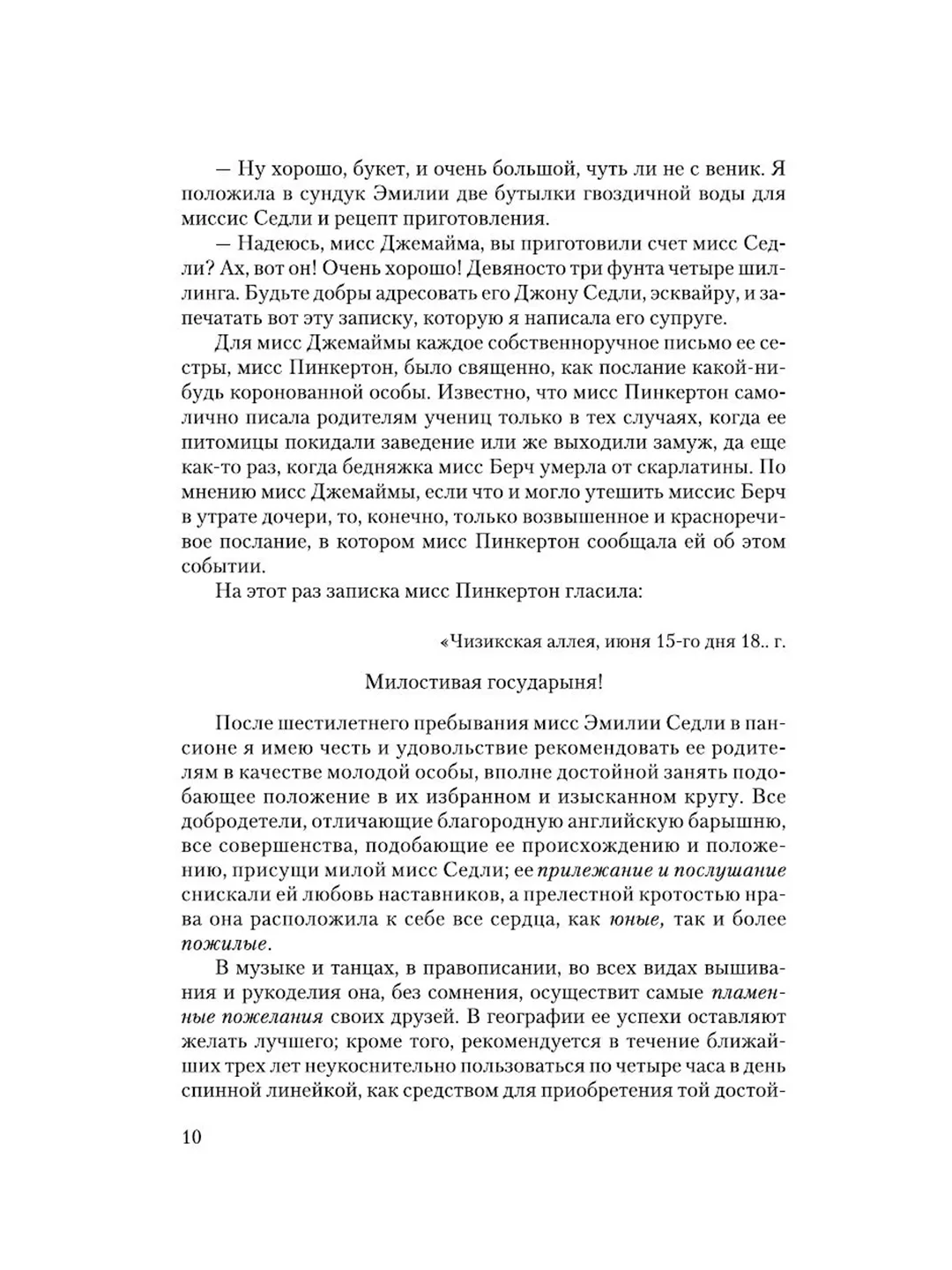 Книга АСТ Ярмарка тщеславия