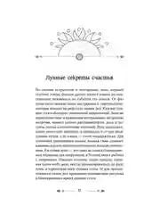 Книга АСТ Шепотки, заговоры, ритуалы. Магия старинного слова