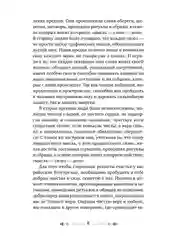 Книга АСТ Шепотки, заговоры, ритуалы. Магия старинного слова