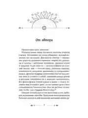 Книга АСТ Шепотки, заговоры, ритуалы. Магия старинного слова