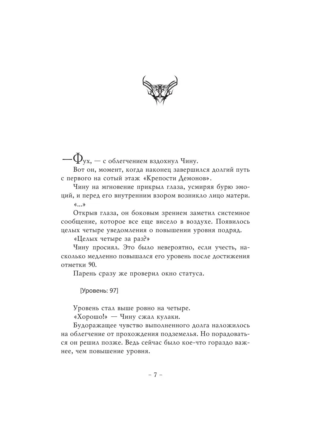 Книга АСТ Поднятие уровня в одиночку. Solo Leveling. Книга 4