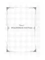 Книга АСТ Поднятие уровня в одиночку. Solo Leveling. Книга 4