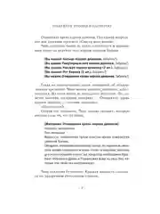 Книга АСТ Поднятие уровня в одиночку. Solo Leveling. Книга 4