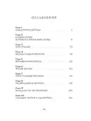 Книга АСТ Поднятие уровня в одиночку. Solo Leveling. Книга 4