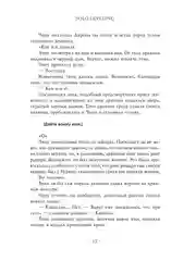Книга АСТ Поднятие уровня в одиночку. Solo Leveling. Книга 4