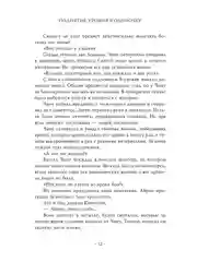 Книга АСТ Поднятие уровня в одиночку. Solo Leveling. Книга 4