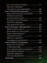 Книга АСТ Ты и есть магия