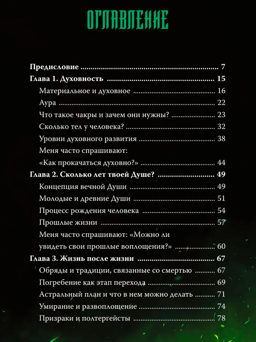 Книга АСТ Ты и есть магия