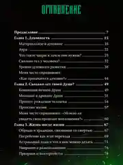 Книга АСТ Ты и есть магия