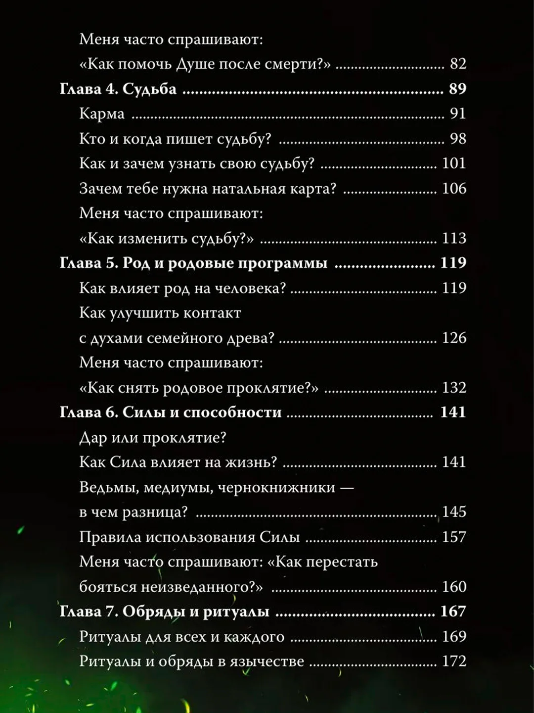 Книга АСТ Ты и есть магия
