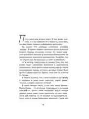Книга АСТ Дом, где пахнет шарлоткой. О теплых встречах, женской дружбе и мечтах.