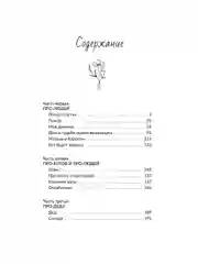 Книга АСТ Дом, где пахнет шарлоткой. О теплых встречах, женской дружбе и мечтах.
