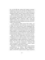 Книга АСТ Дом, где пахнет шарлоткой. О теплых встречах, женской дружбе и мечтах.
