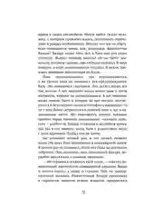 Книга АСТ Дом, где пахнет шарлоткой. О теплых встречах, женской дружбе и мечтах.