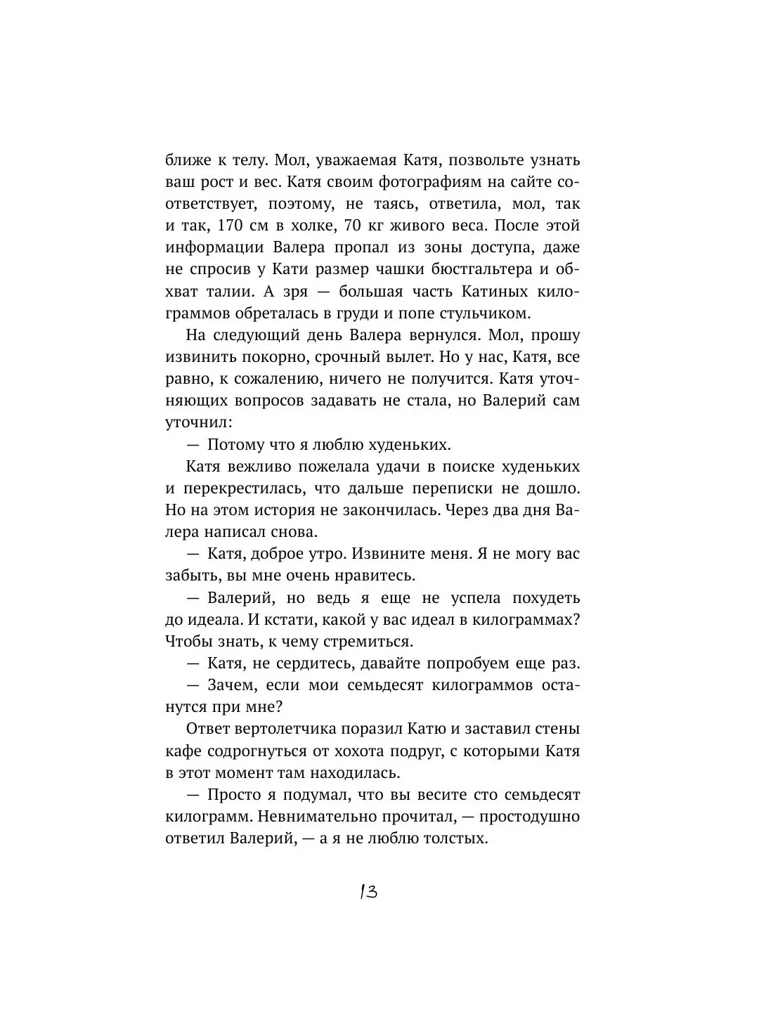Книга АСТ Дом, где пахнет шарлоткой. О теплых встречах, женской дружбе и мечтах.