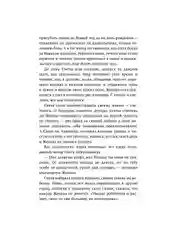 Книга АСТ Дом, где пахнет шарлоткой. О теплых встречах, женской дружбе и мечтах.