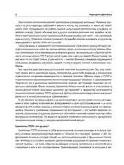 Книга АСТ Арт-терапия ПТСР. Рисуночные тесты по проработке психологических травм