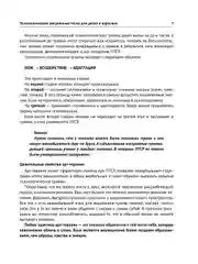 Книга АСТ Арт-терапия ПТСР. Рисуночные тесты по проработке психологических травм