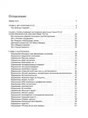 Книга АСТ Арт-терапия ПТСР. Рисуночные тесты по проработке психологических травм