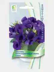 Эустома Сюита синяя крупноцветковая 5шт. (Поиск)